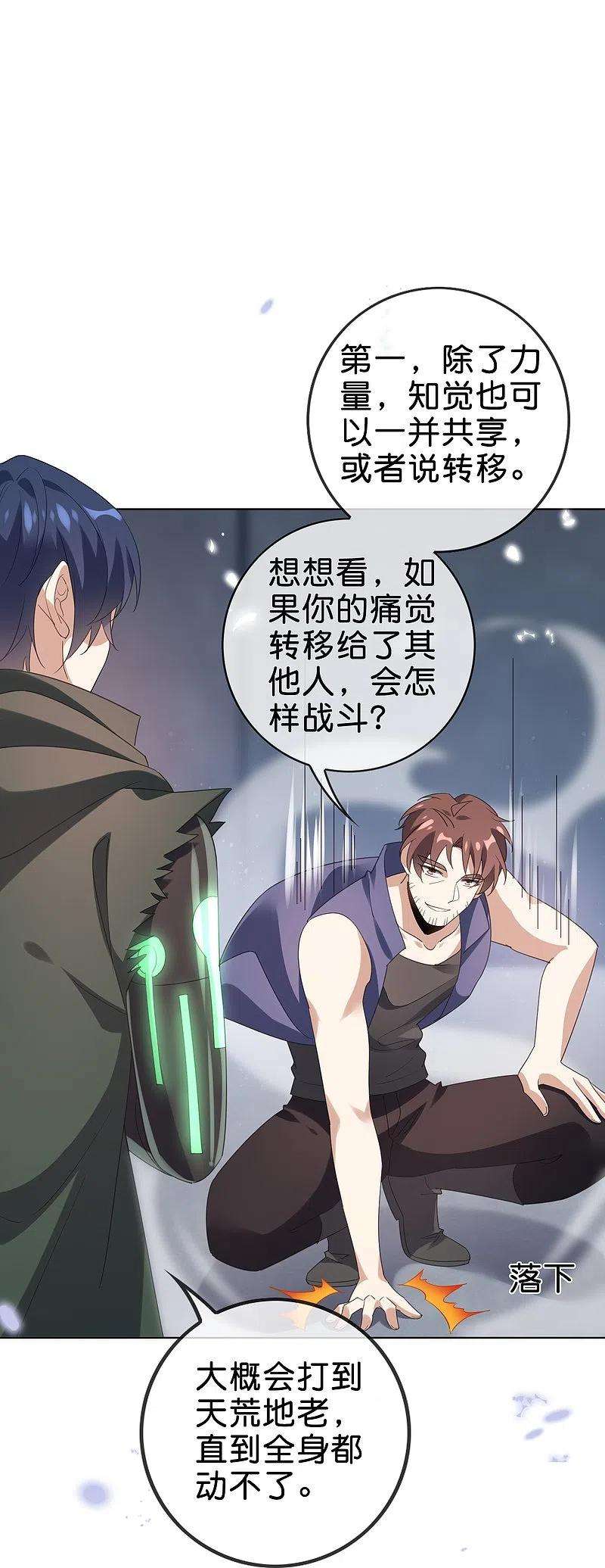 我的末世大小姐131话 伊甸战服的秘密