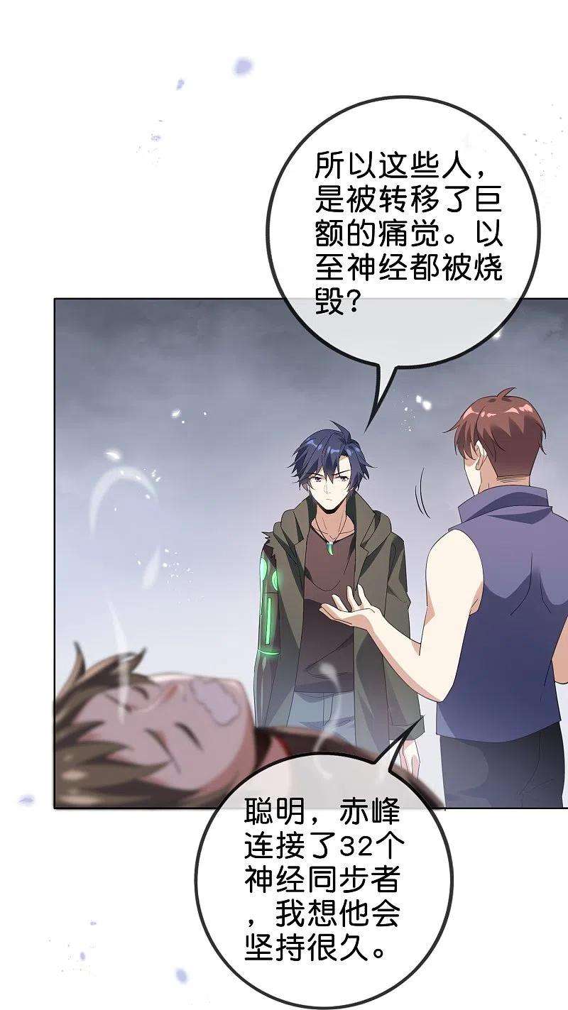 我的末世大小姐131话 伊甸战服的秘密
