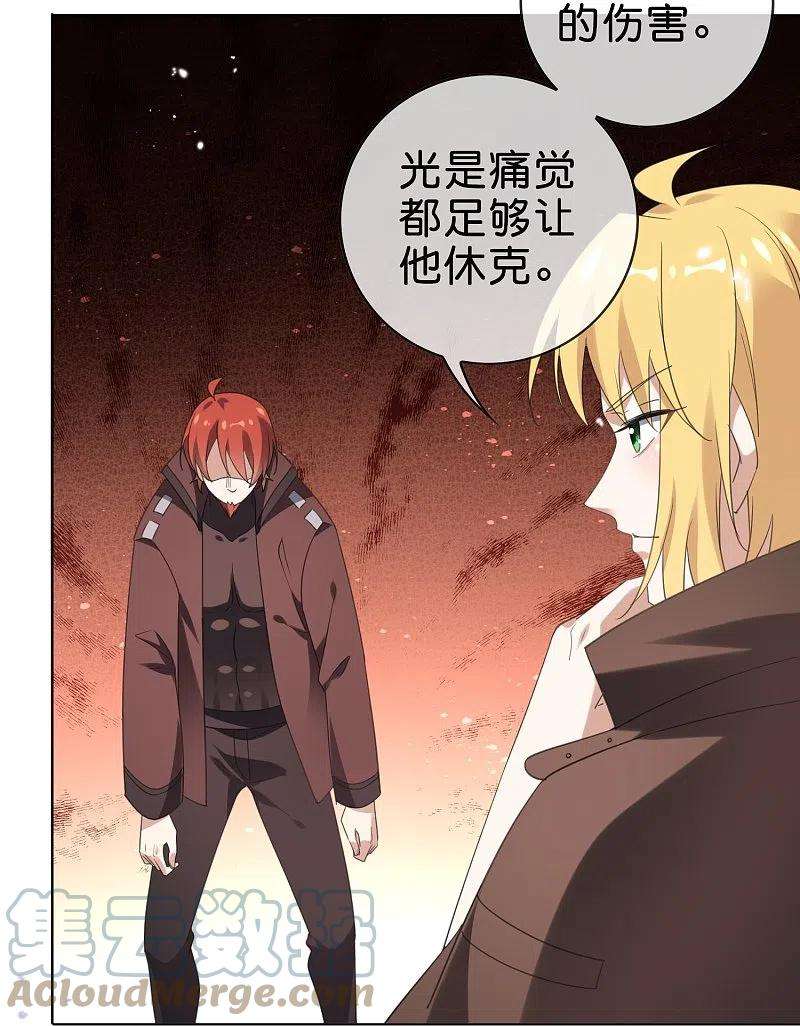 我的末世大小姐131话 伊甸战服的秘密