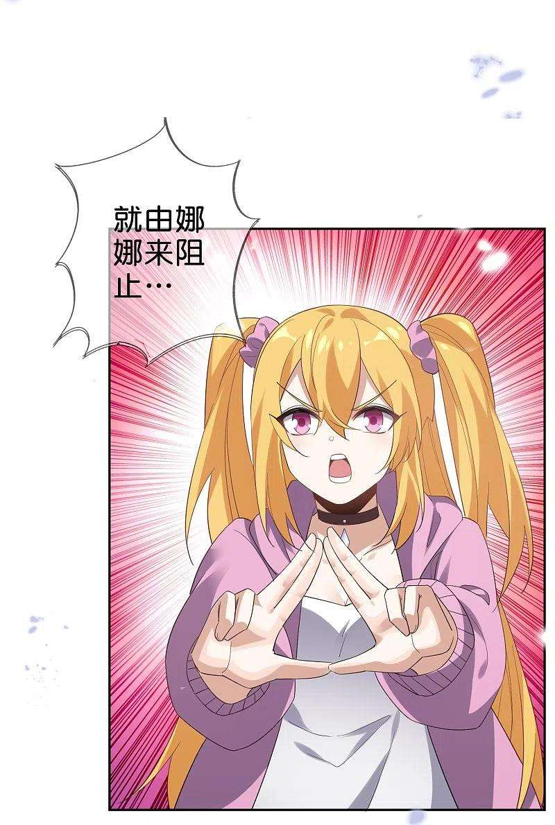 我的末世大小姐131话 伊甸战服的秘密