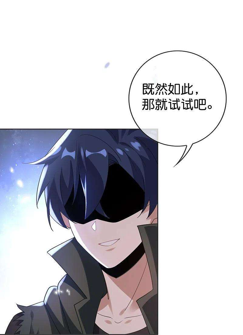 我的末世大小姐132话 人衣一体！