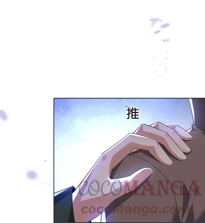 我的末世大小姐132话 人衣一体！