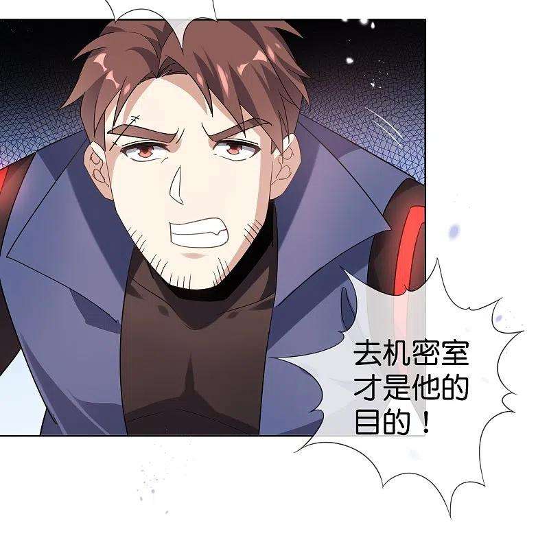 我的末世大小姐132话 人衣一体！