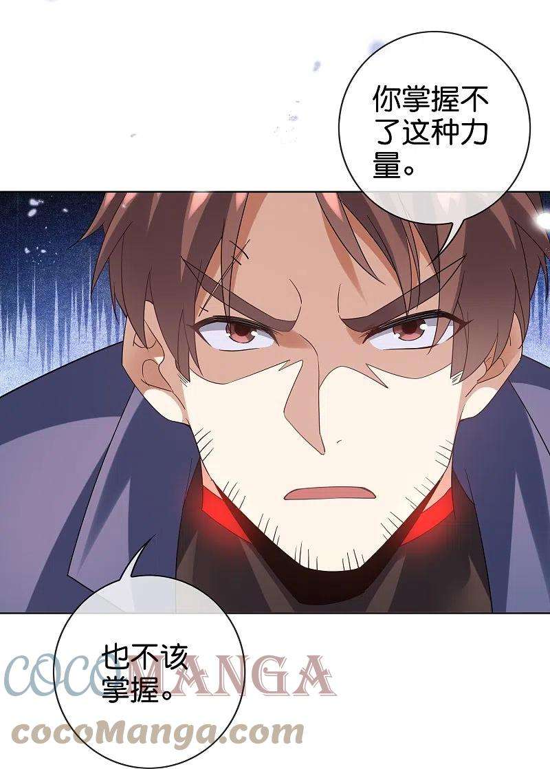 我的末世大小姐133话 与我合体吧！