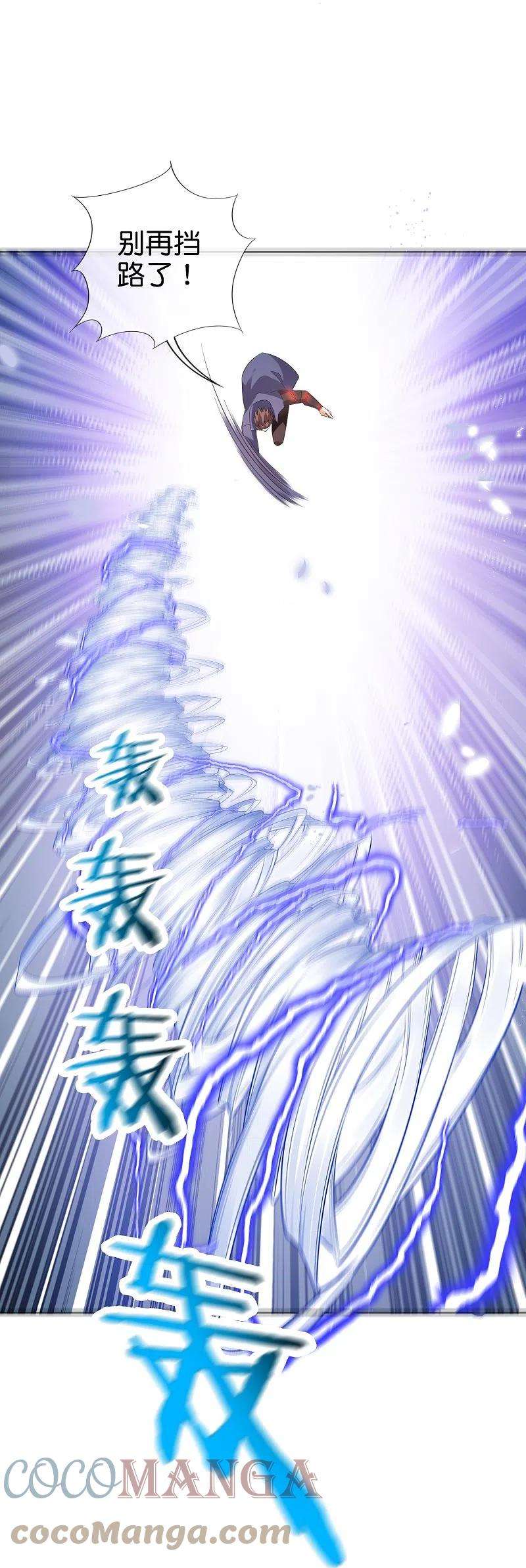 我的末世大小姐133话 与我合体吧！