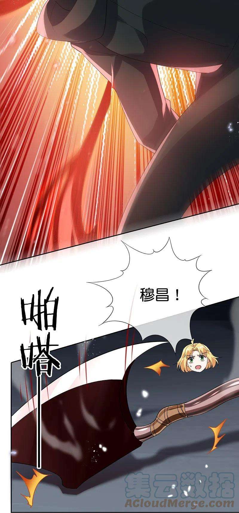 我的末世大小姐134话 被转移的灾厄