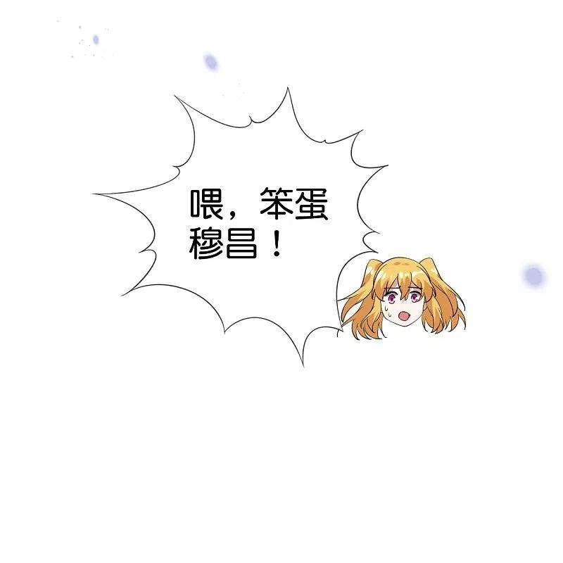 我的末世大小姐134话 被转移的灾厄