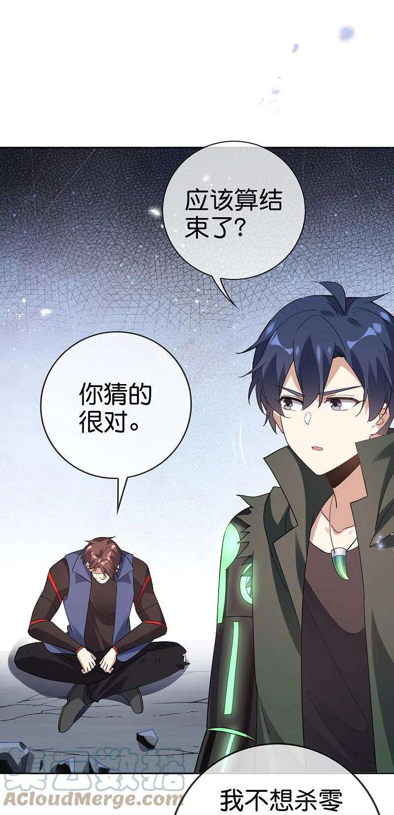我的末世大小姐134话 被转移的灾厄