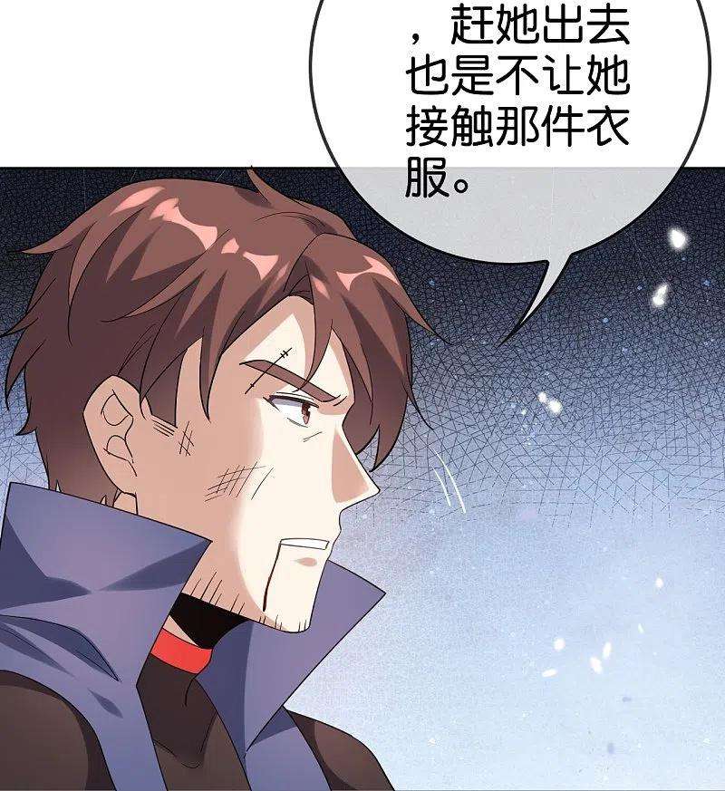 我的末世大小姐134话 被转移的灾厄
