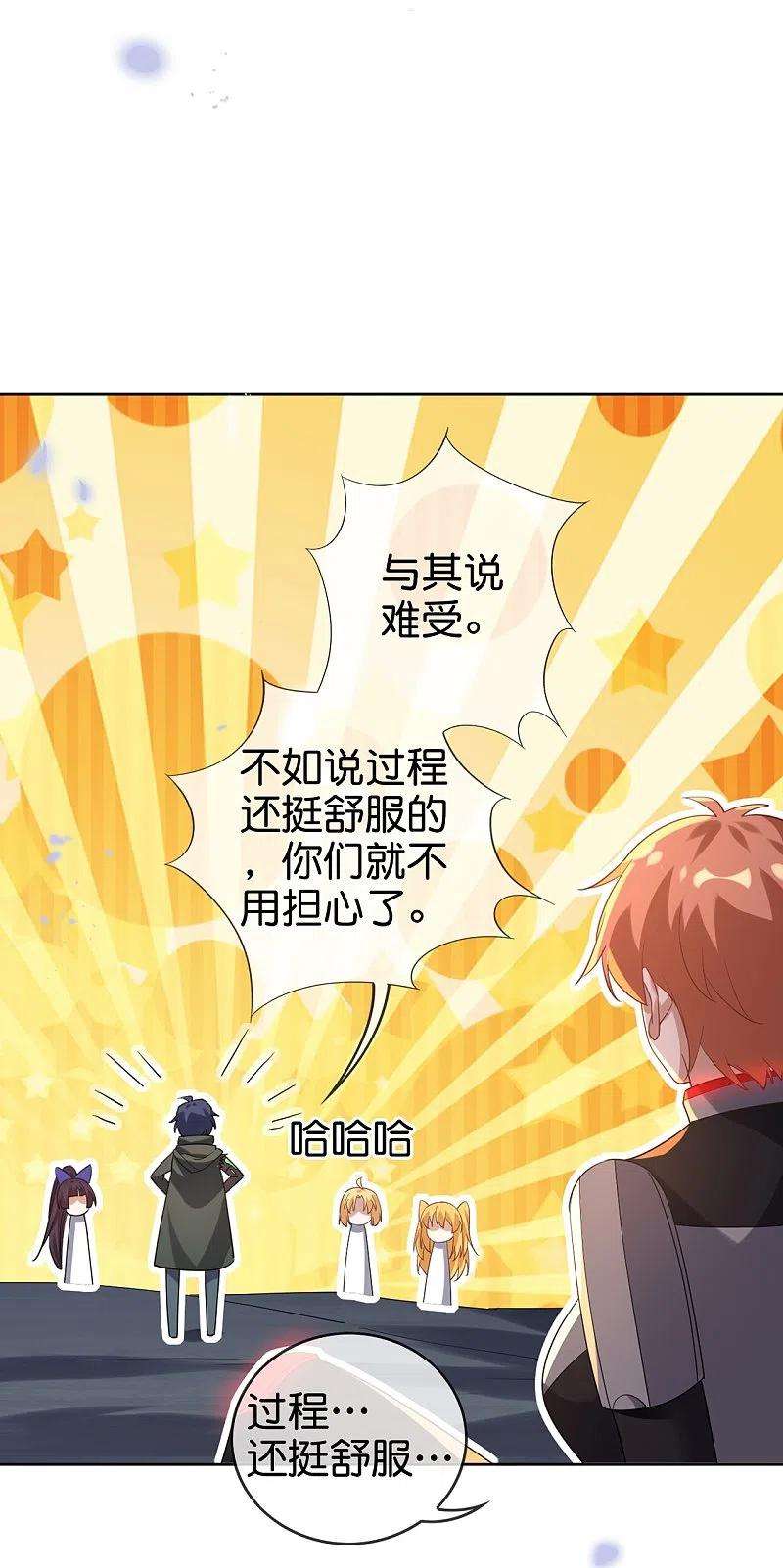 我的末世大小姐134话 被转移的灾厄