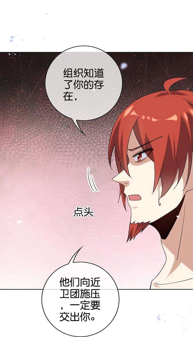 我的末世大小姐135话 娜娜被…抽干了？
