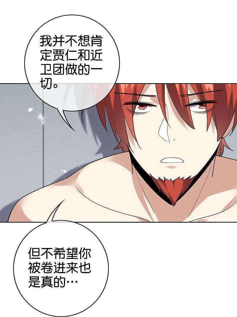 我的末世大小姐135话 娜娜被…抽干了？