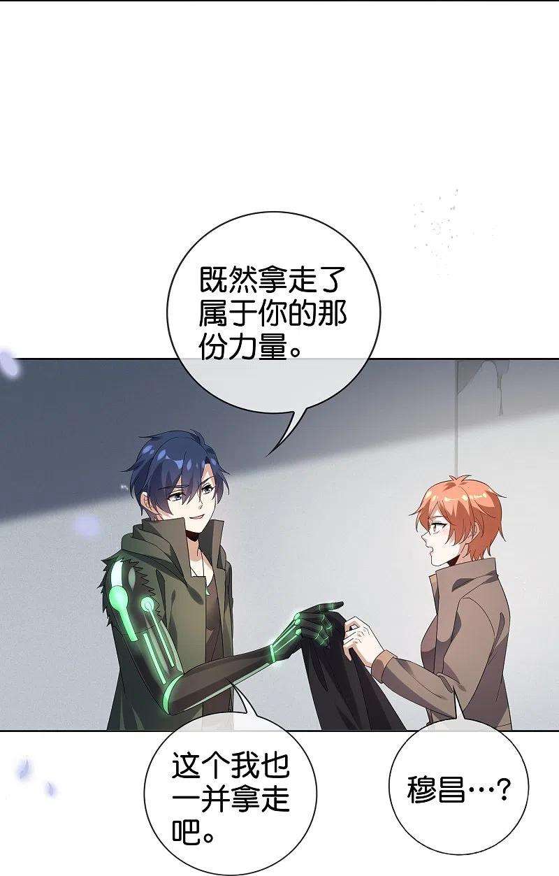 我的末世大小姐135话 娜娜被…抽干了？