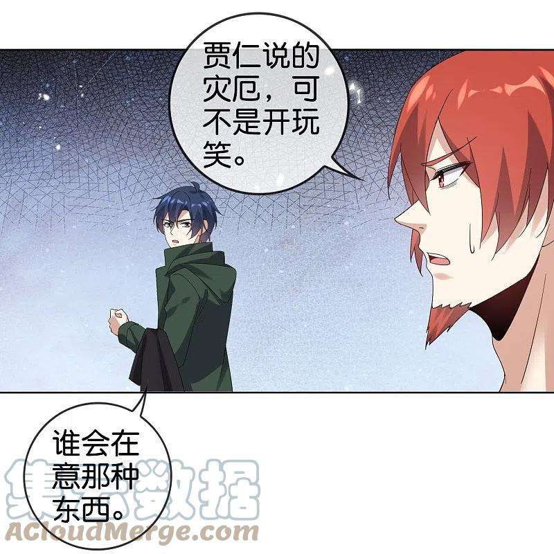 我的末世大小姐135话 娜娜被…抽干了？