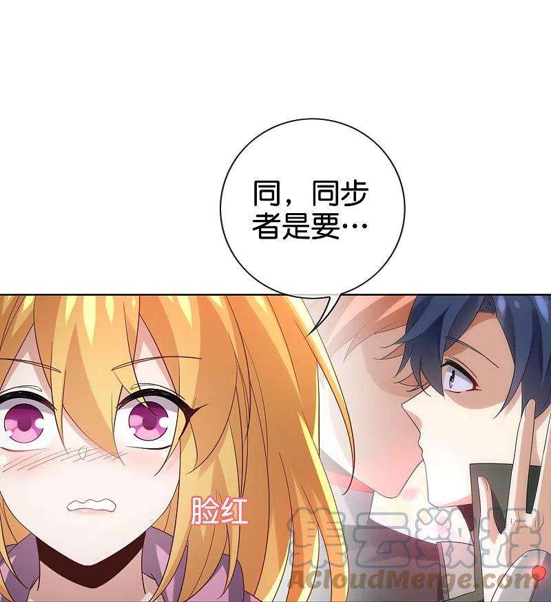 我的末世大小姐135话 娜娜被…抽干了？