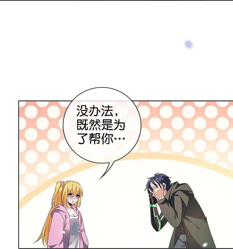 我的末世大小姐135话 娜娜被…抽干了？