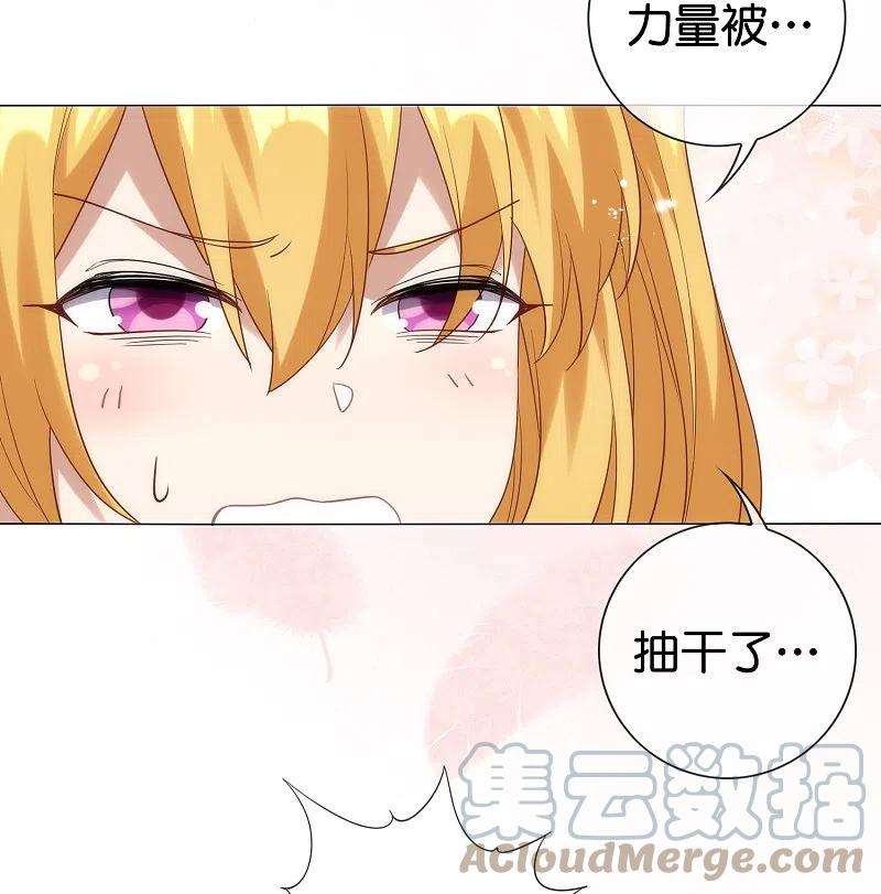 我的末世大小姐135话 娜娜被…抽干了？