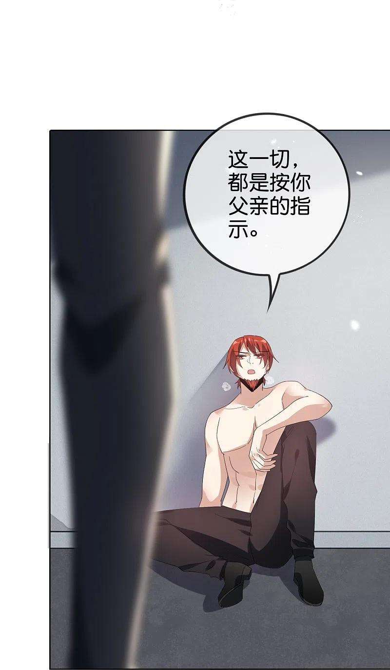 我的末世大小姐135话 娜娜被…抽干了？