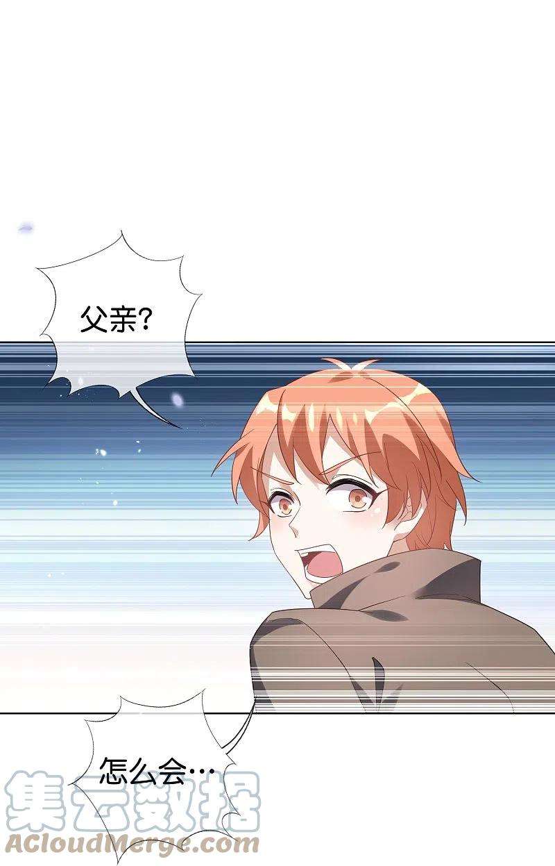 我的末世大小姐135话 娜娜被…抽干了？