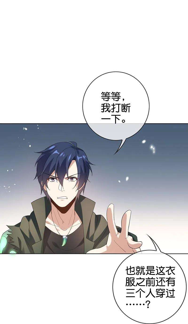 我的末世大小姐135话 娜娜被…抽干了？