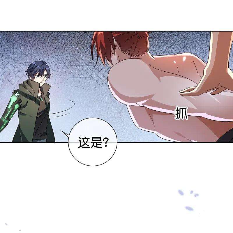 我的末世大小姐136话 与赛茵的交易