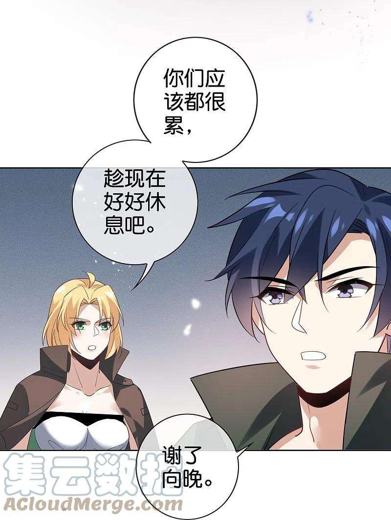 我的末世大小姐136话 与赛茵的交易