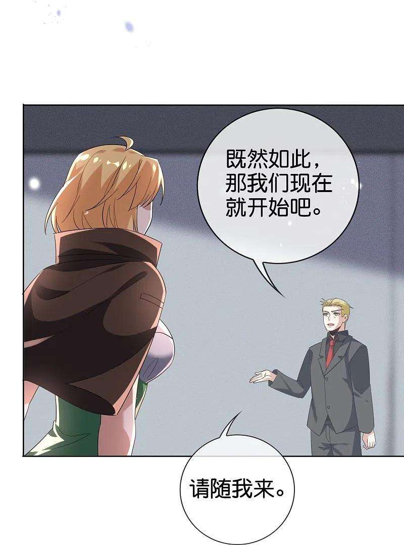 我的末世大小姐136话 与赛茵的交易