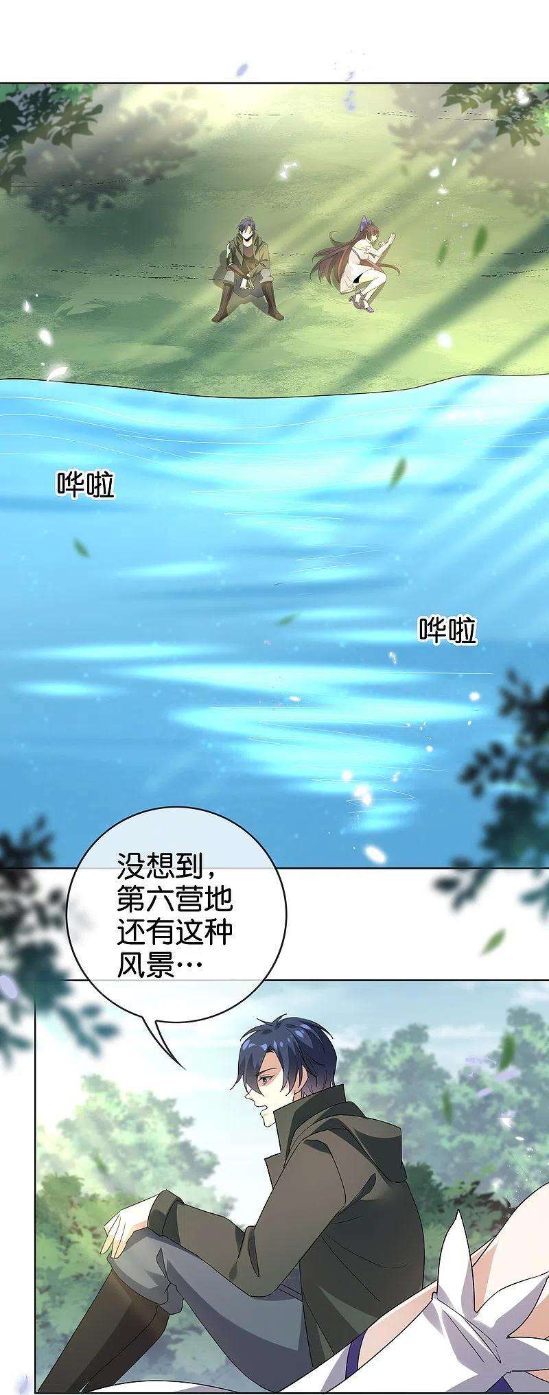 我的末世大小姐136话 与赛茵的交易