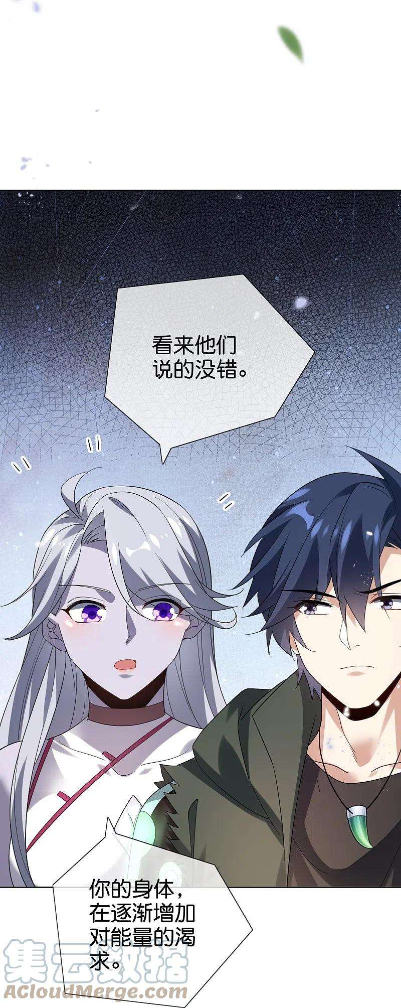 我的末世大小姐136话 与赛茵的交易