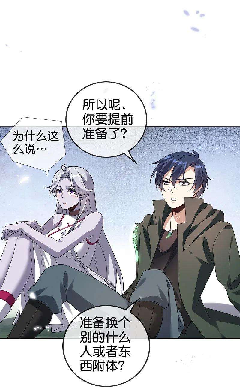 我的末世大小姐136话 与赛茵的交易