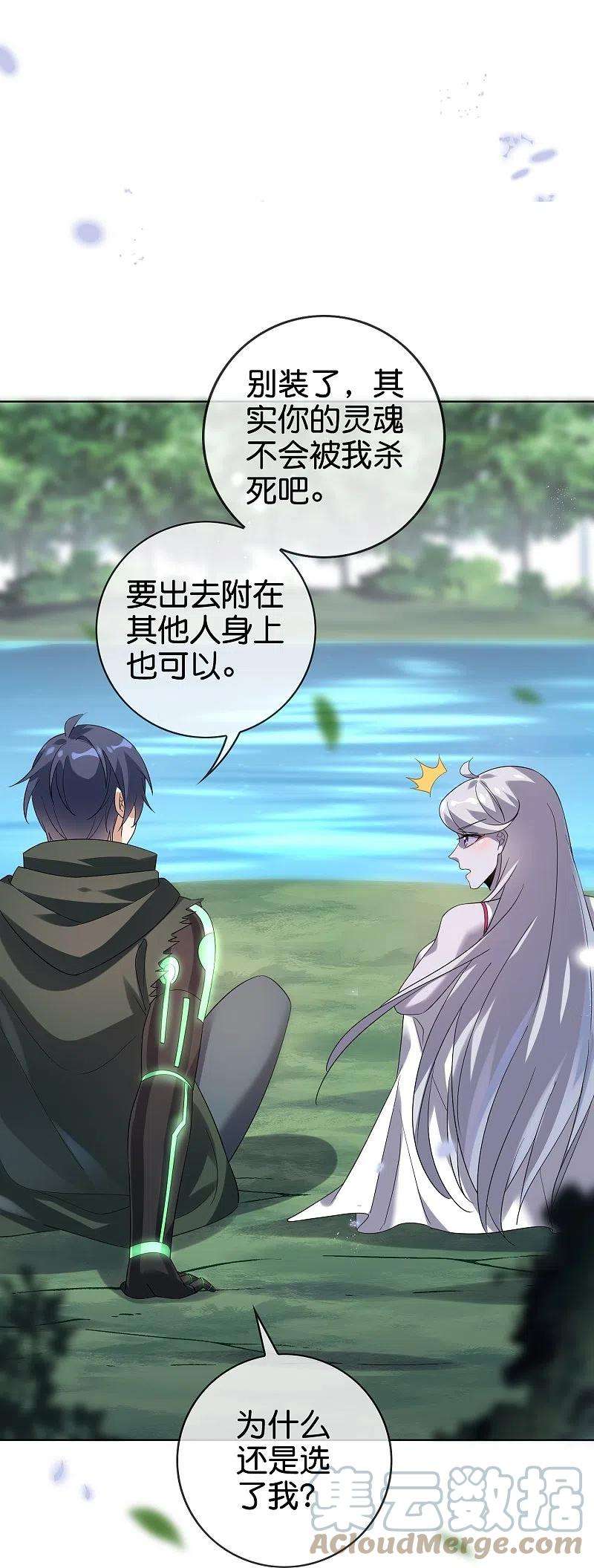 我的末世大小姐136话 与赛茵的交易