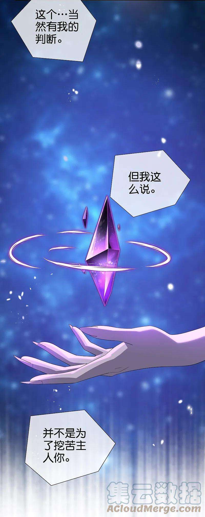 我的末世大小姐136话 与赛茵的交易