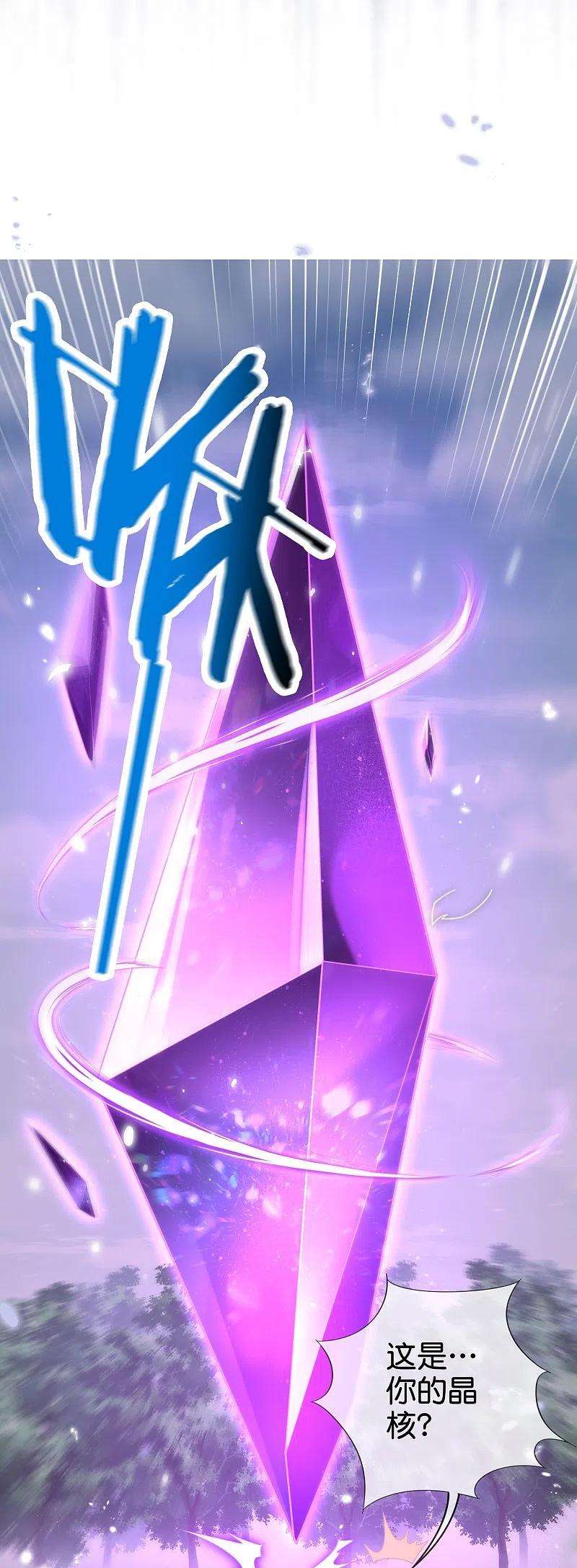 我的末世大小姐136话 与赛茵的交易
