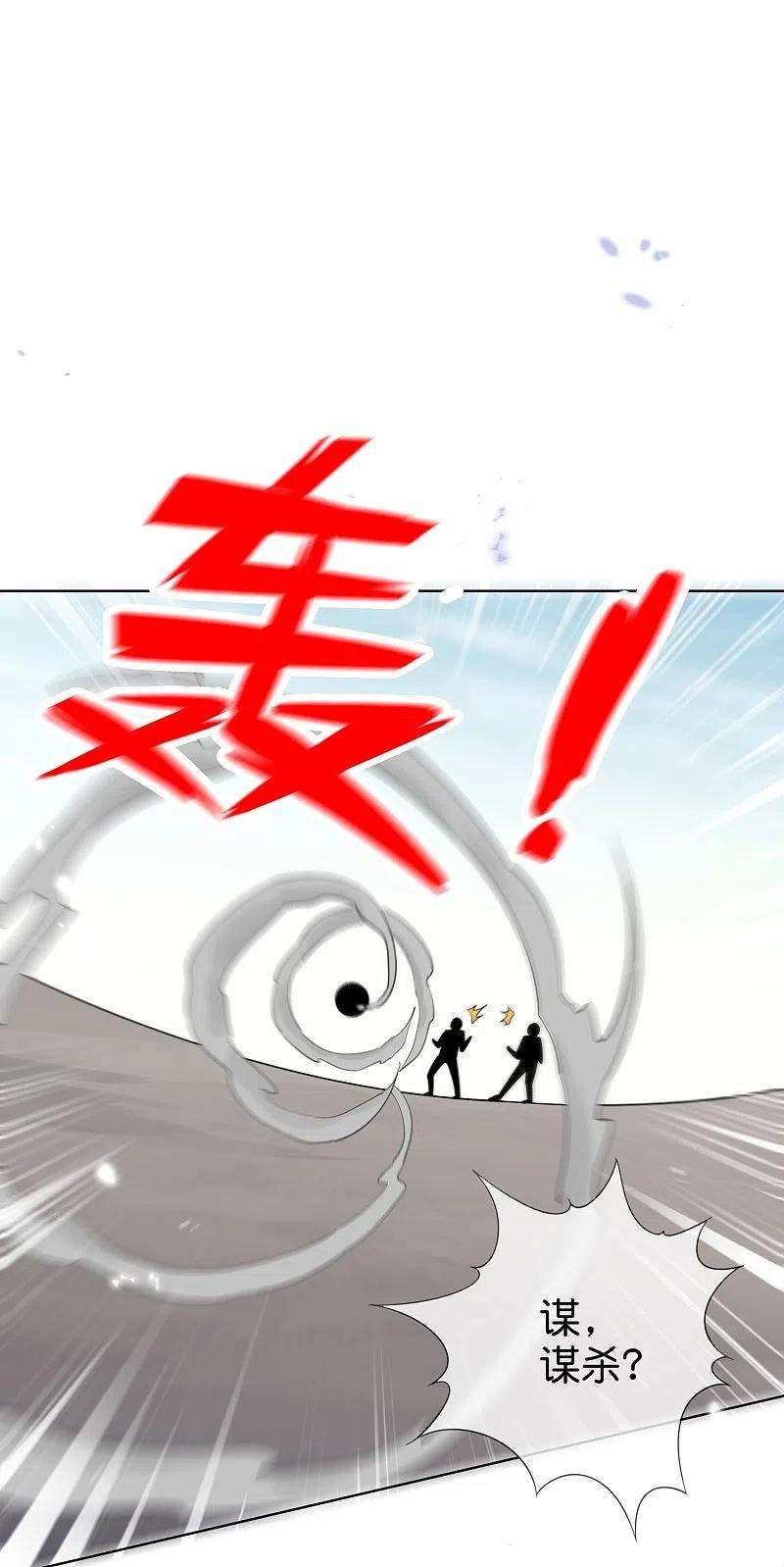 我的末世大小姐137话 近卫团的谢礼