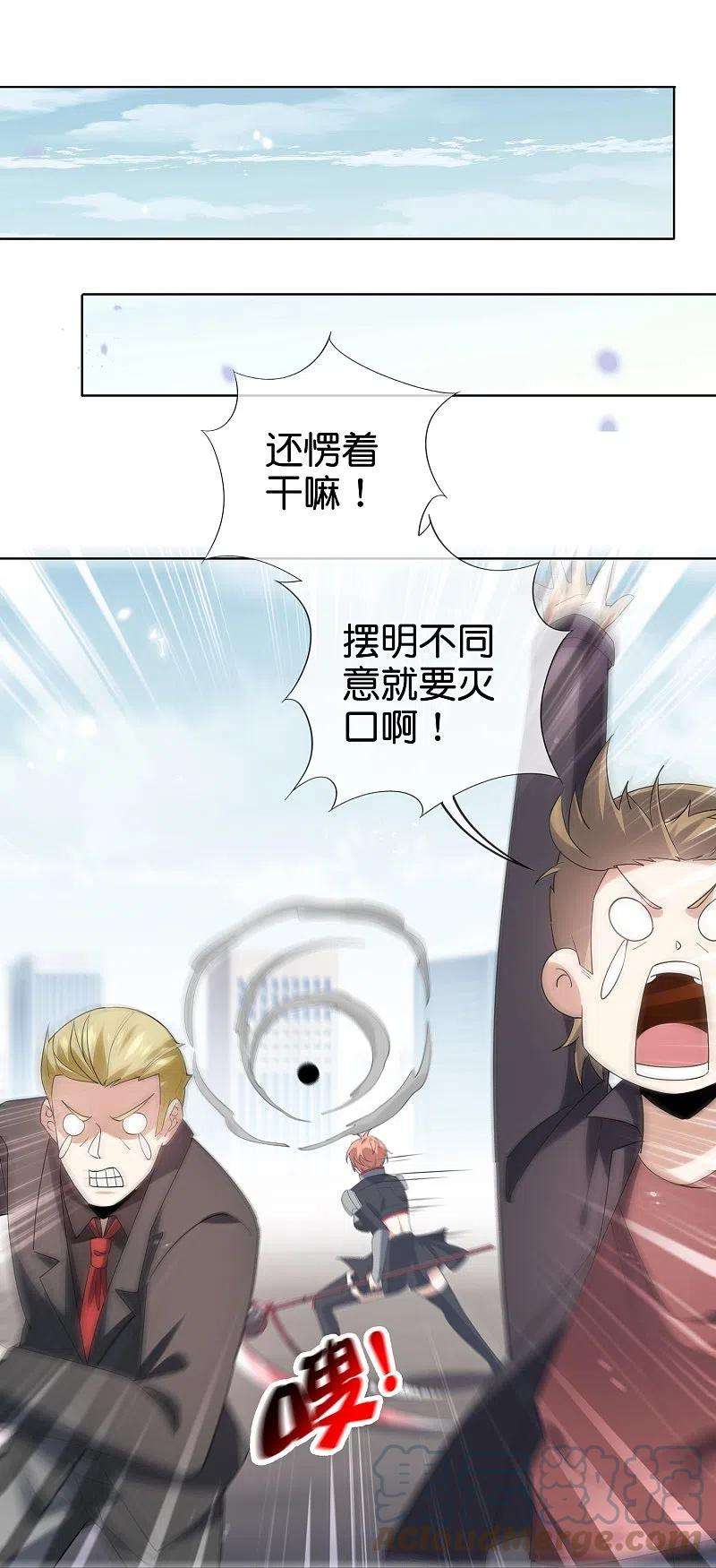 我的末世大小姐137话 近卫团的谢礼