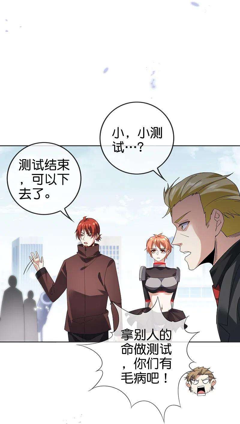 我的末世大小姐137话 近卫团的谢礼