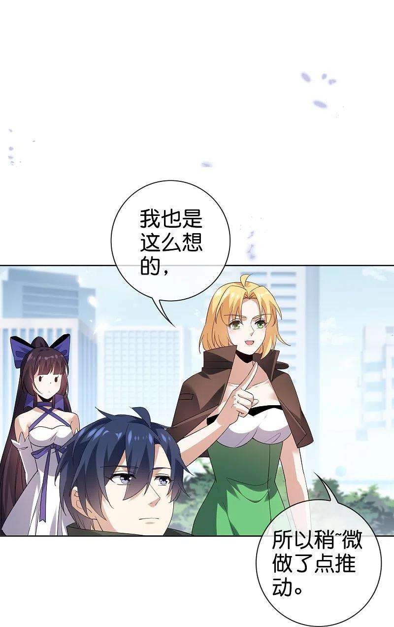 我的末世大小姐137话 近卫团的谢礼