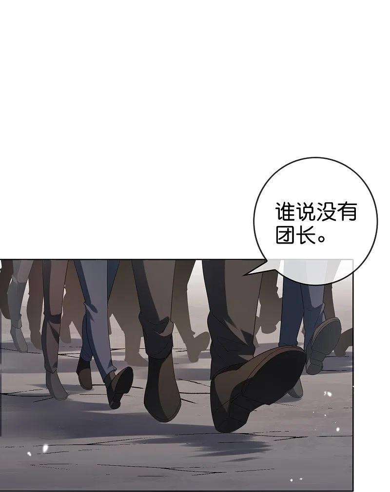 我的末世大小姐137话 近卫团的谢礼