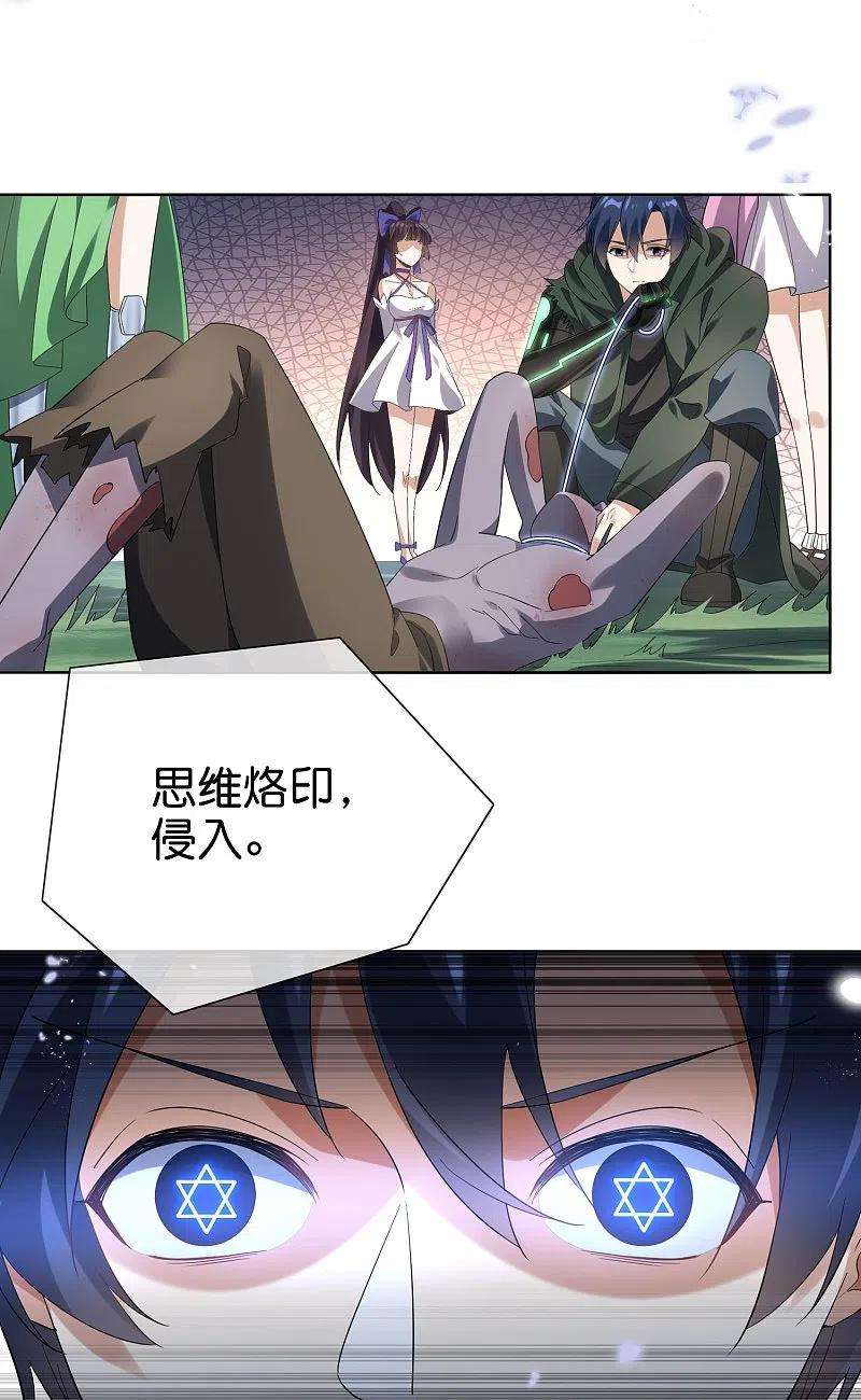 我的末世大小姐138话 病娇医生是美女？！