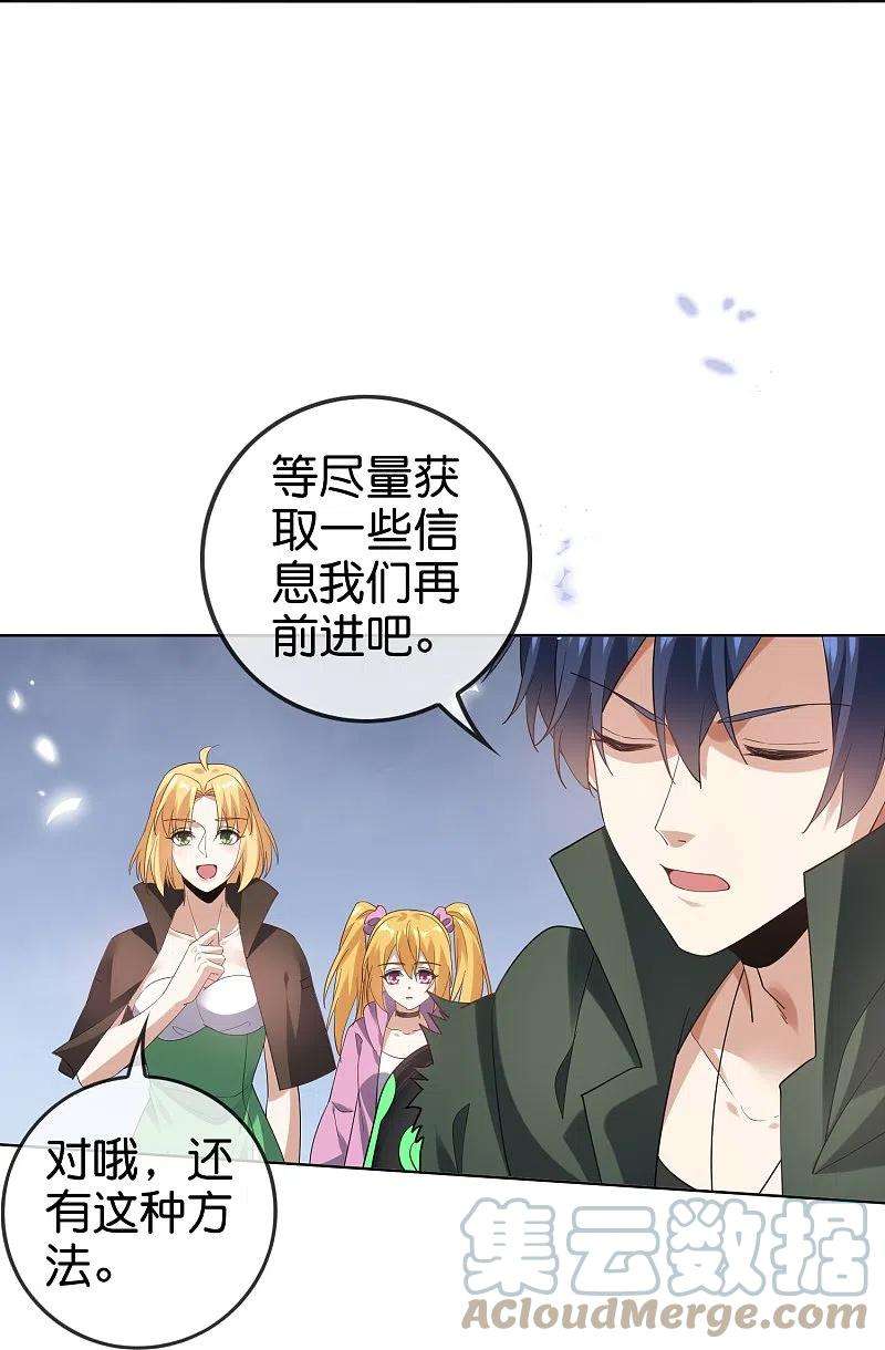 我的末世大小姐138话 病娇医生是美女？！