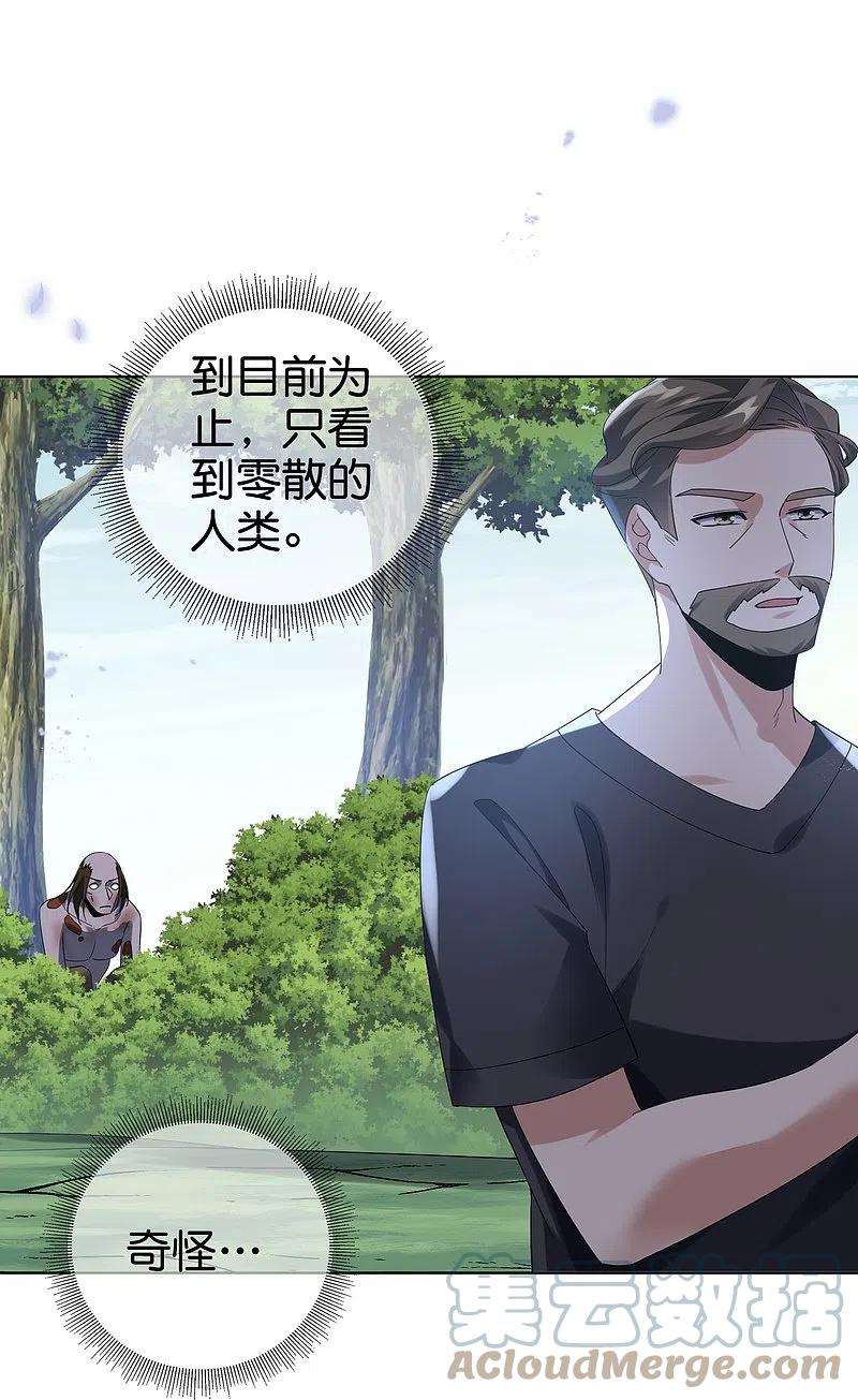 我的末世大小姐138话 病娇医生是美女？！