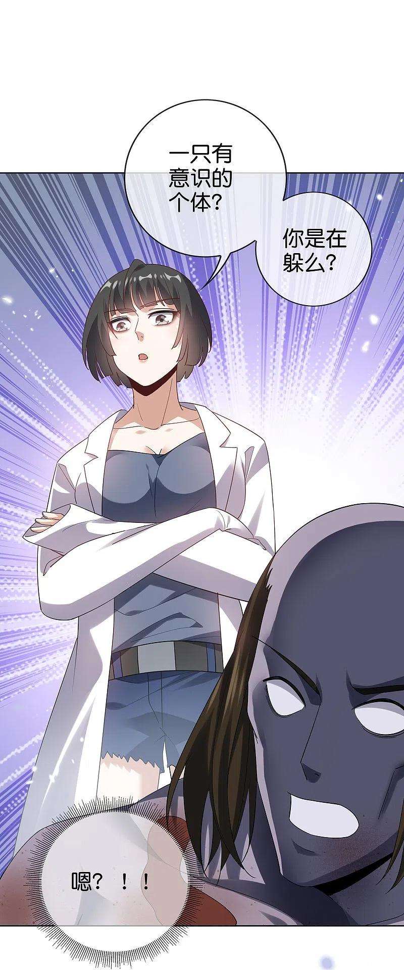我的末世大小姐138话 病娇医生是美女？！