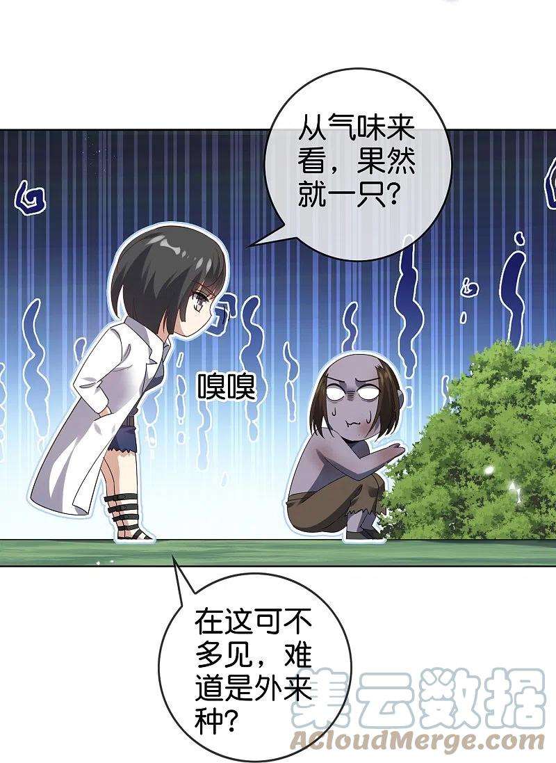 我的末世大小姐138话 病娇医生是美女？！