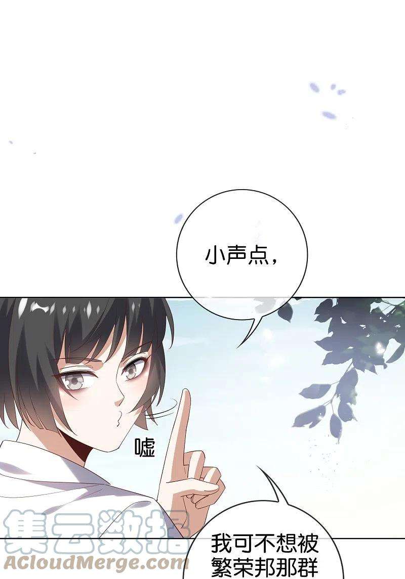 我的末世大小姐138话 病娇医生是美女？！