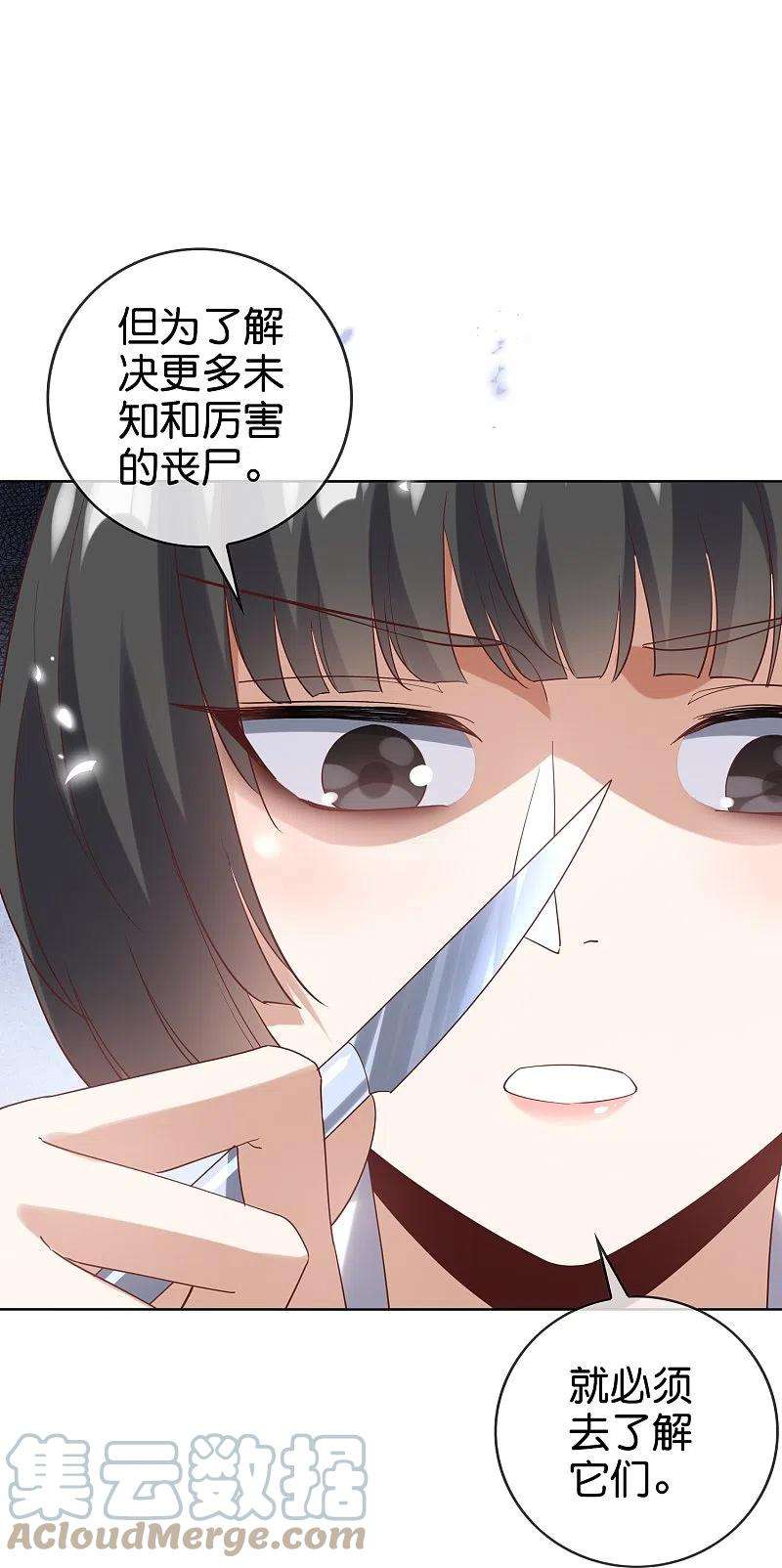 我的末世大小姐138话 病娇医生是美女？！