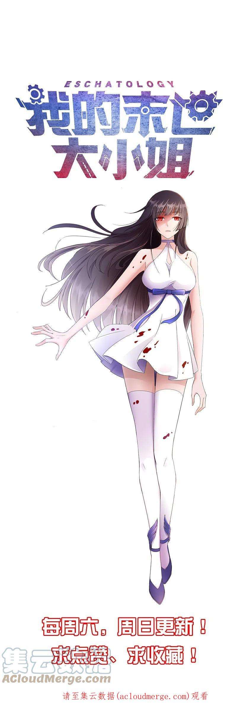 我的末世大小姐138话 病娇医生是美女？！