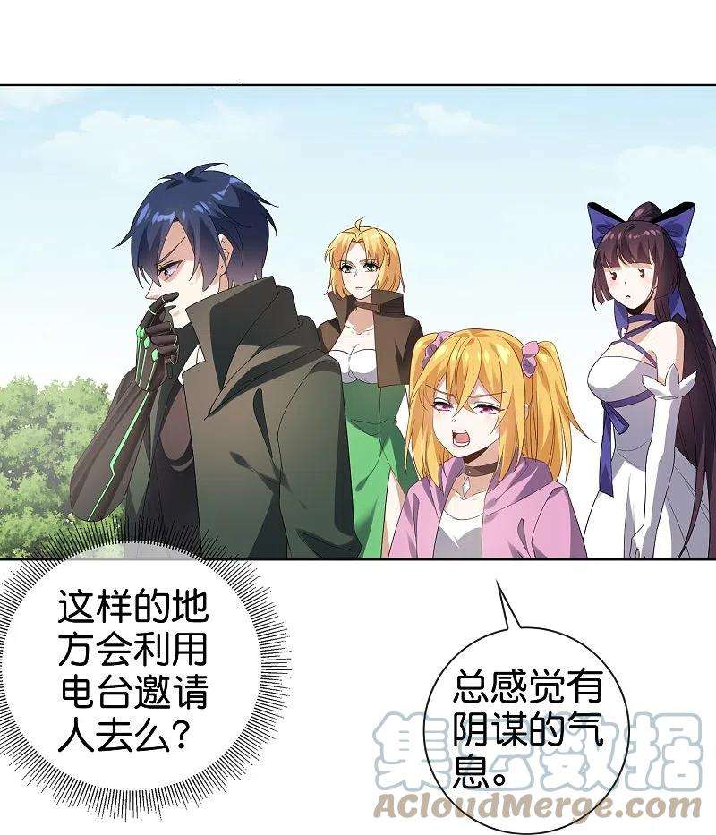 我的末世大小姐138话 病娇医生是美女？！