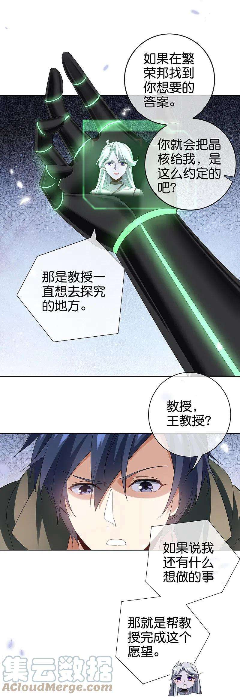 我的末世大小姐138话 病娇医生是美女？！