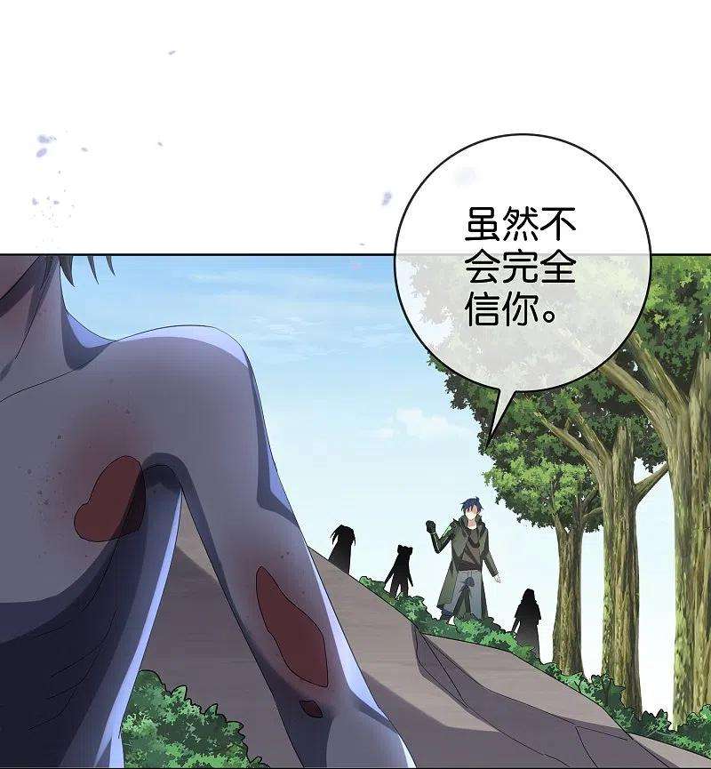 我的末世大小姐138话 病娇医生是美女？！