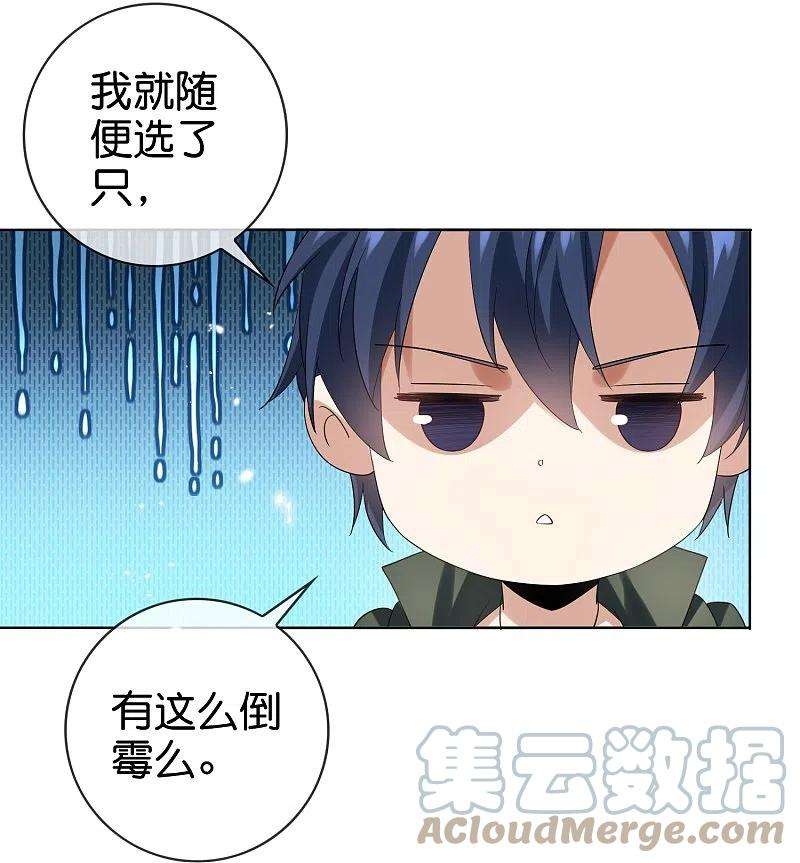 我的末世大小姐139话 医生姐姐要规范着装！